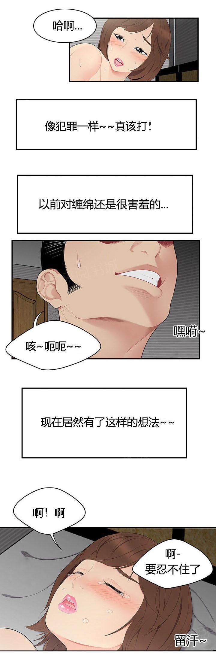 《100个性感故事》第17话 猪头面具 第1页