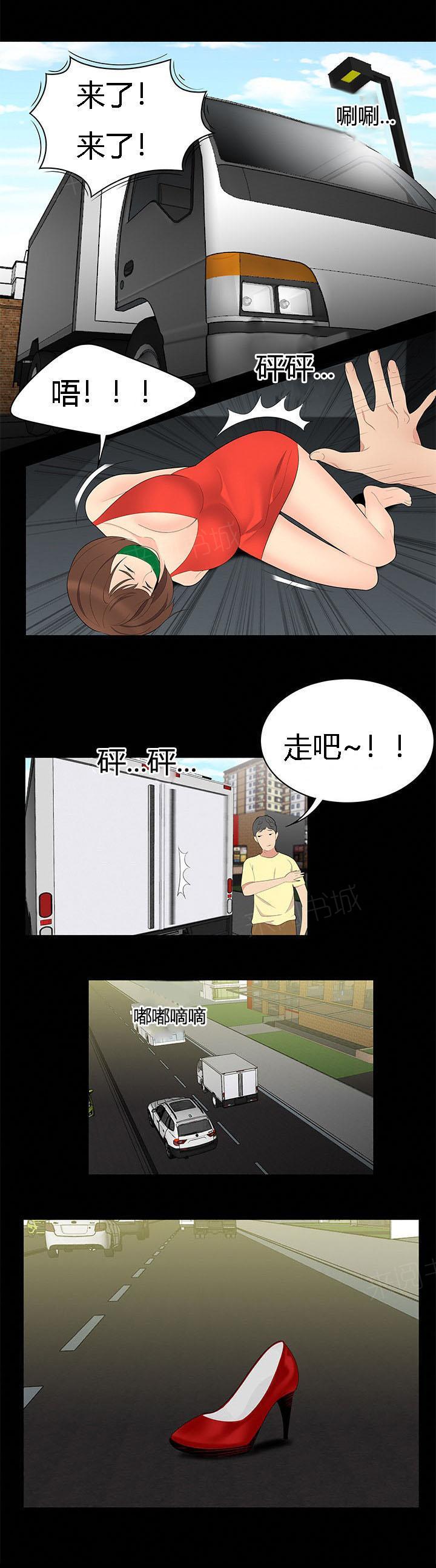 《100个性感故事》第16话 越陷越深 第2页