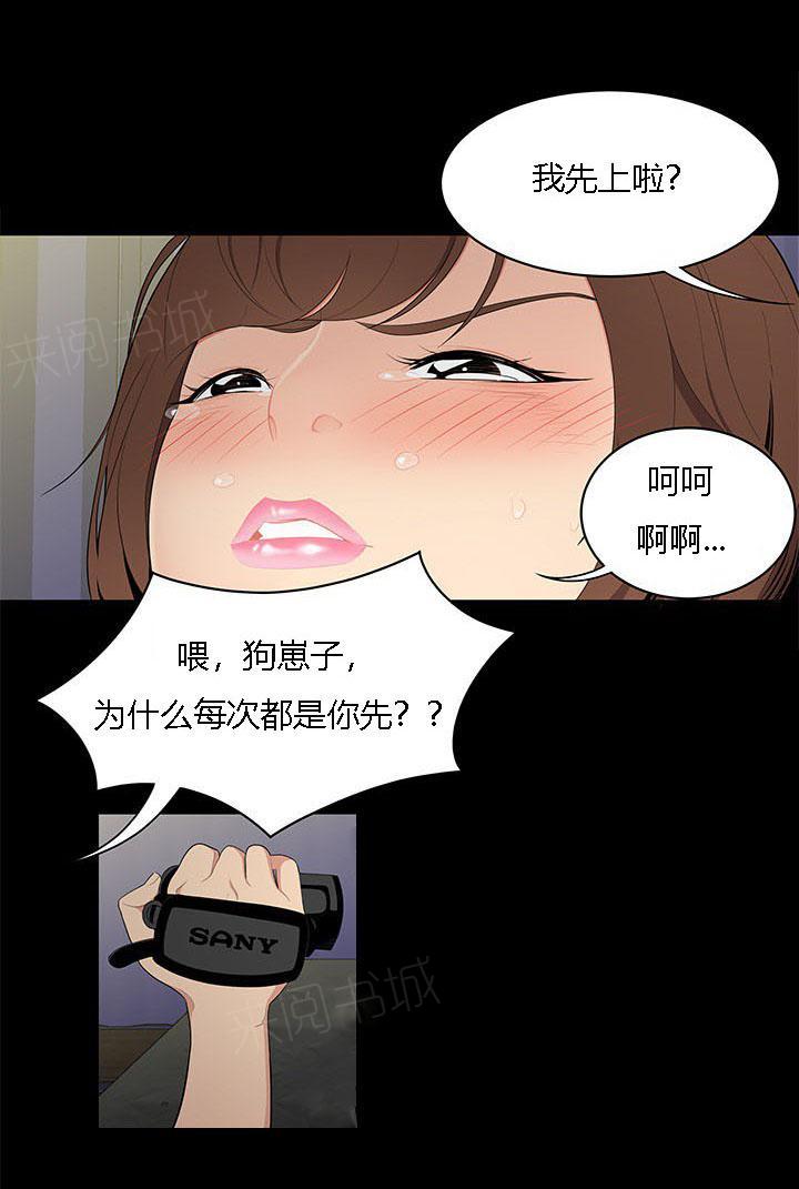 《100个性感故事》第16话 越陷越深 第5页