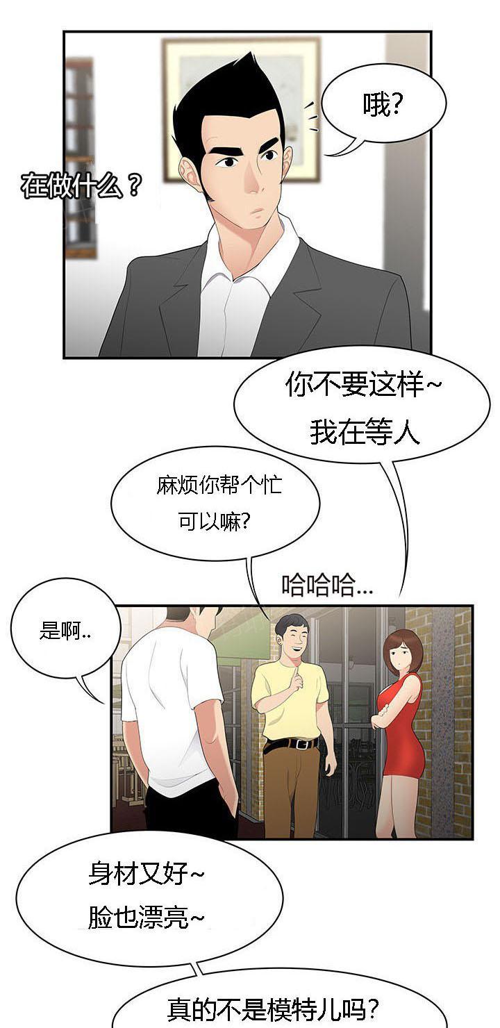 《100个性感故事》第15话 恶趣味 第1页