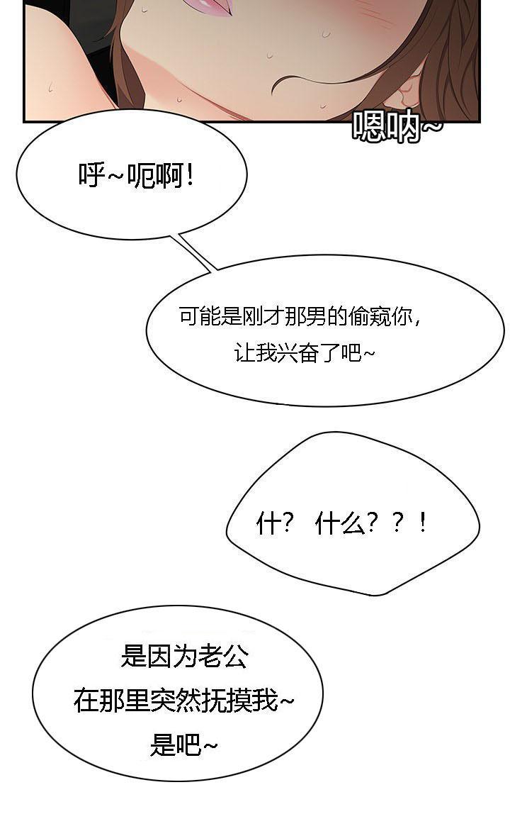 《100个性感故事》第14话 情趣 第3页