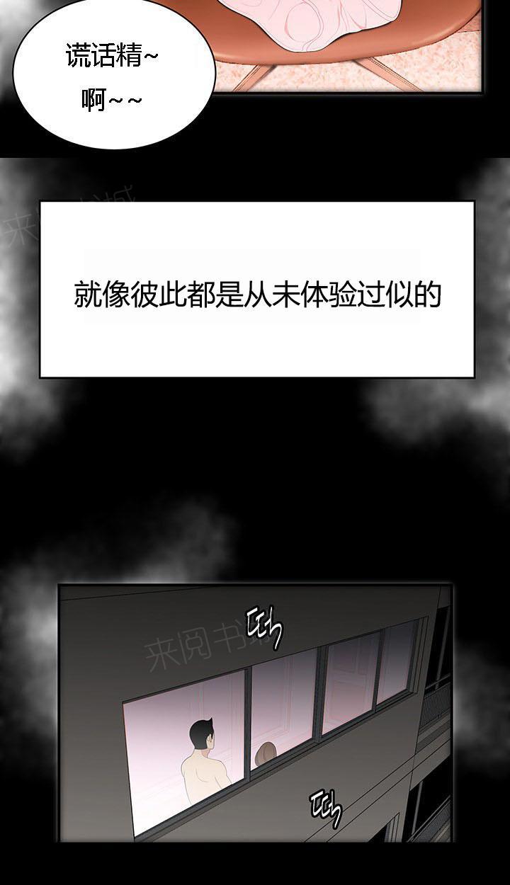 《100个性感故事》第11话 障碍 第10页