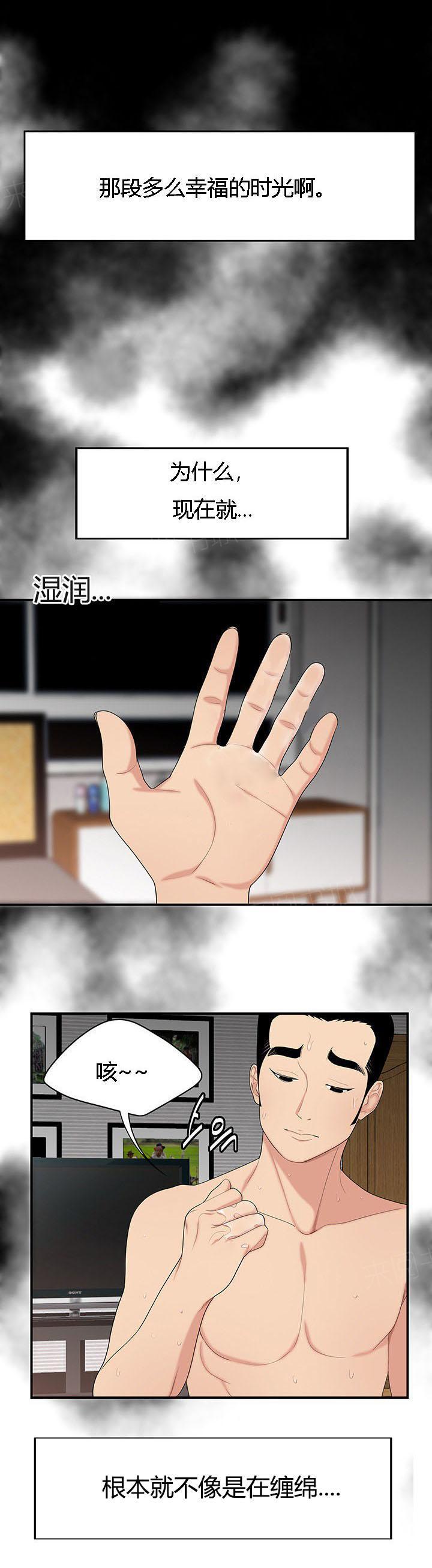 《100个性感故事》第11话 障碍 第11页