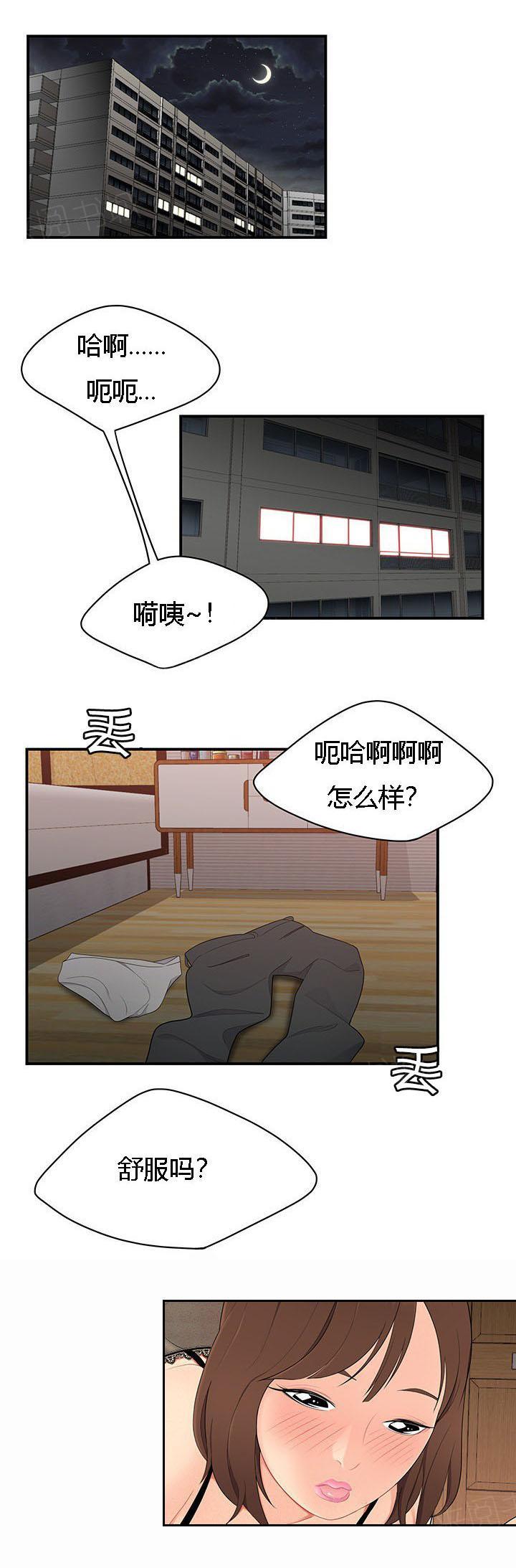 《100个性感故事》第11话 障碍 第1页