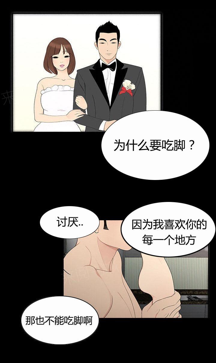 《100个性感故事》第11话 障碍 第7页