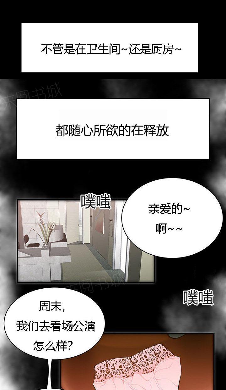 《100个性感故事》第11话 障碍 第9页