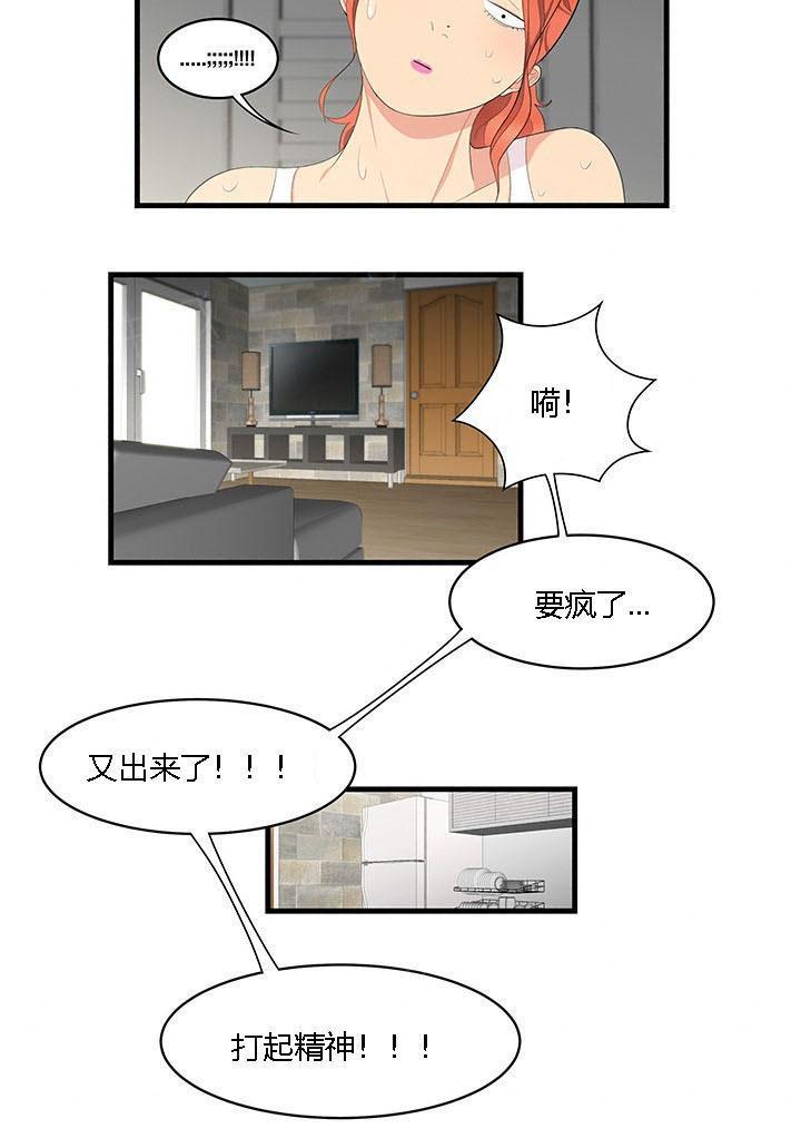 《100个性感故事》第8话 冤家路窄 第2页