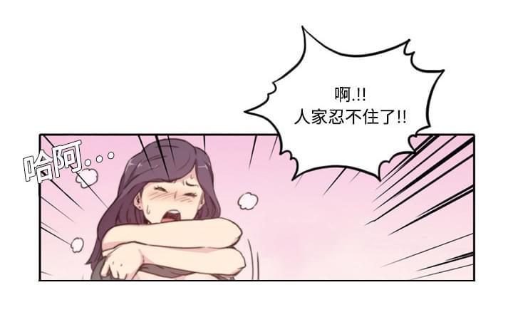 《拈花指》第3话 第11页