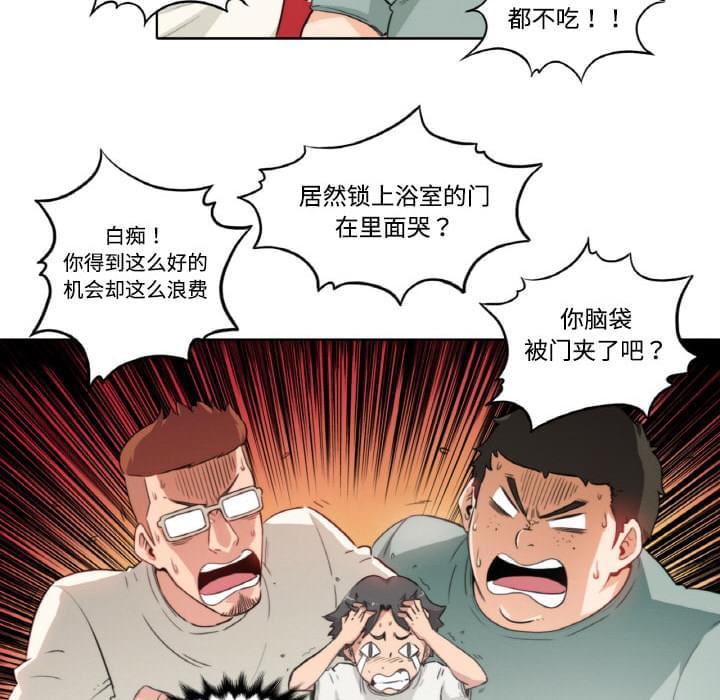《拈花指》第3话 第22页
