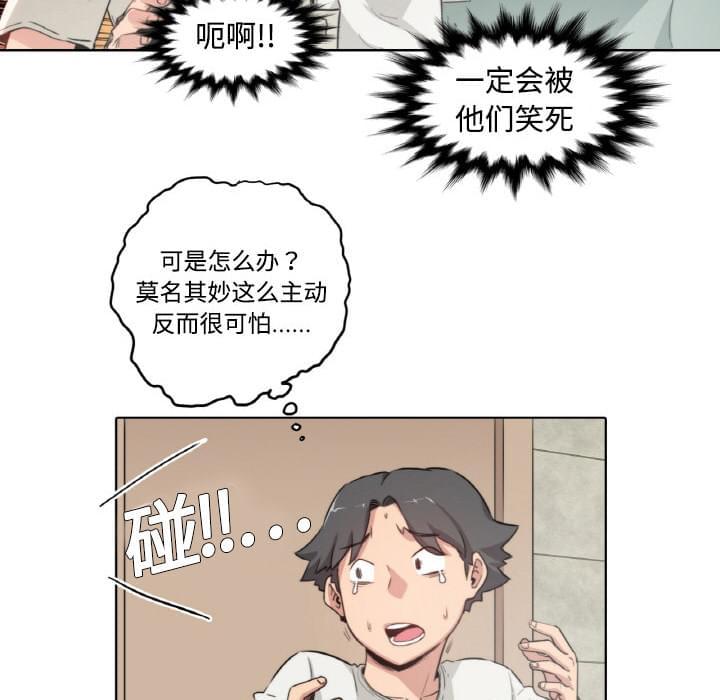 《拈花指》第3话 第23页