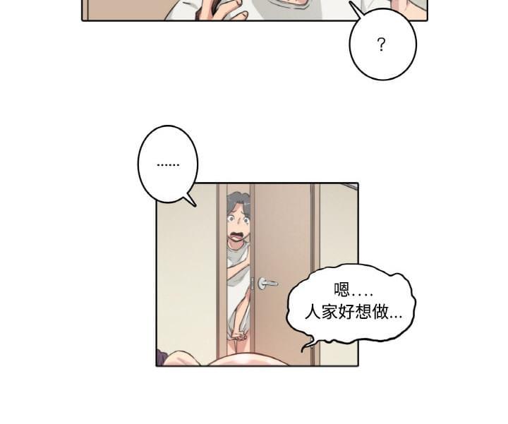《拈花指》第3话 第24页