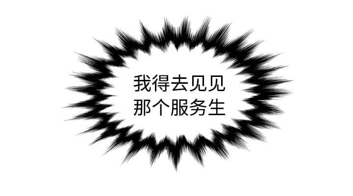《拈花指》第3话 第29页