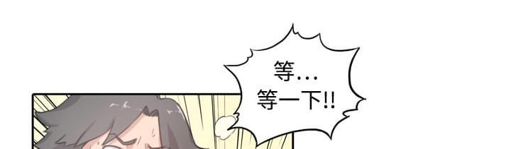 《拈花指》第3话 第9页