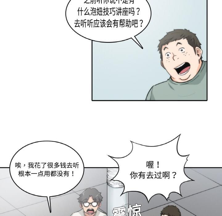 《拈花指》第1话 第10页
