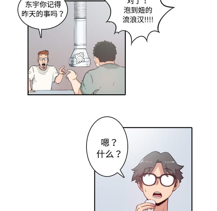 《拈花指》第1话 第13页