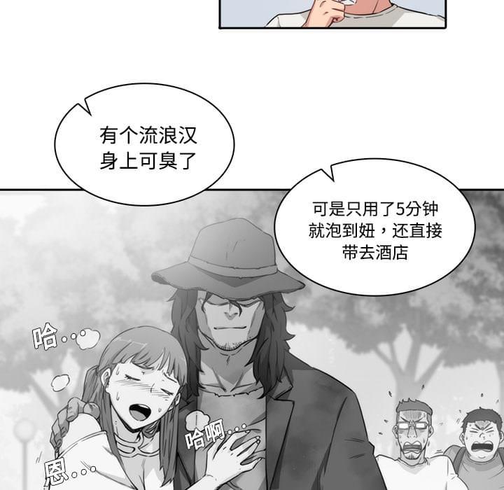 《拈花指》第1话 第14页