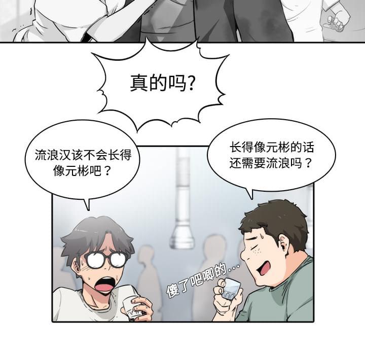 《拈花指》第1话 第15页