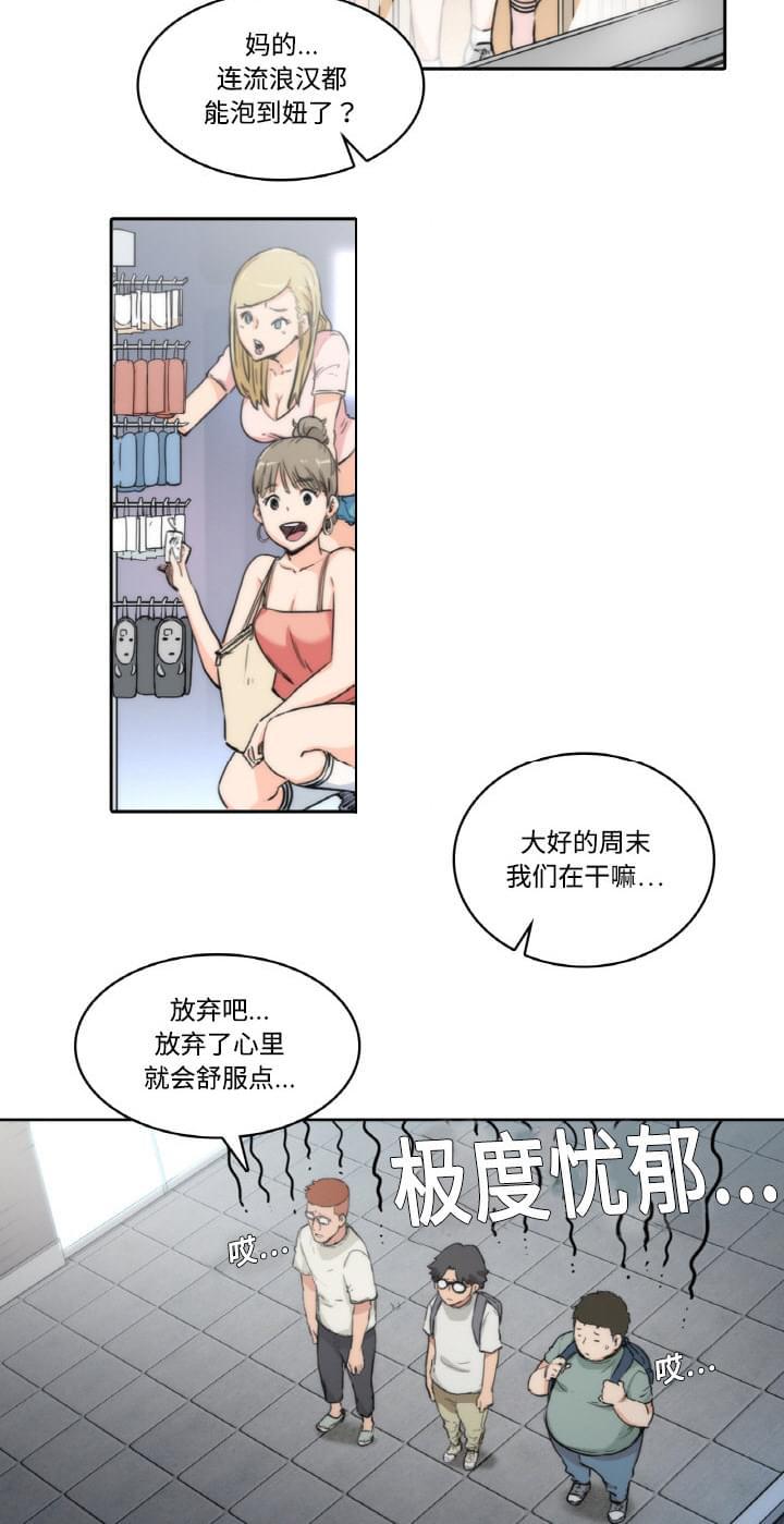 《拈花指》第1话 第19页