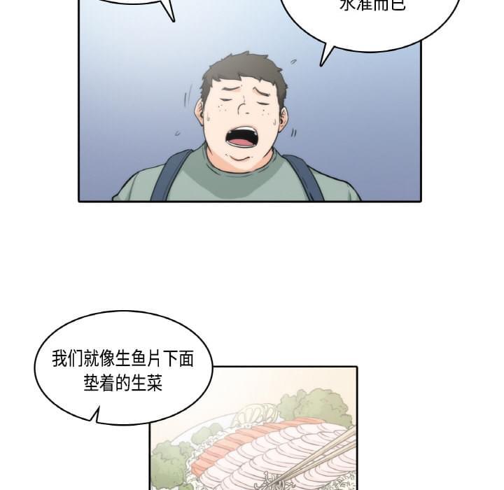 《拈花指》第1话 第22页