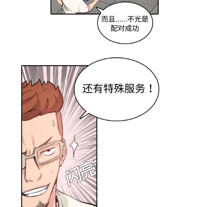 《拈花指》第1话 第25页