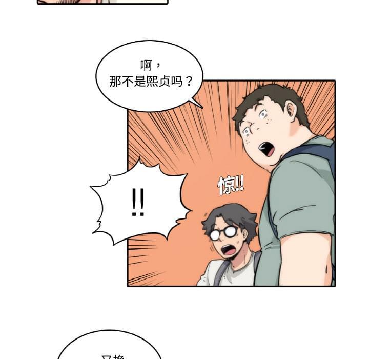 《拈花指》第1话 第26页