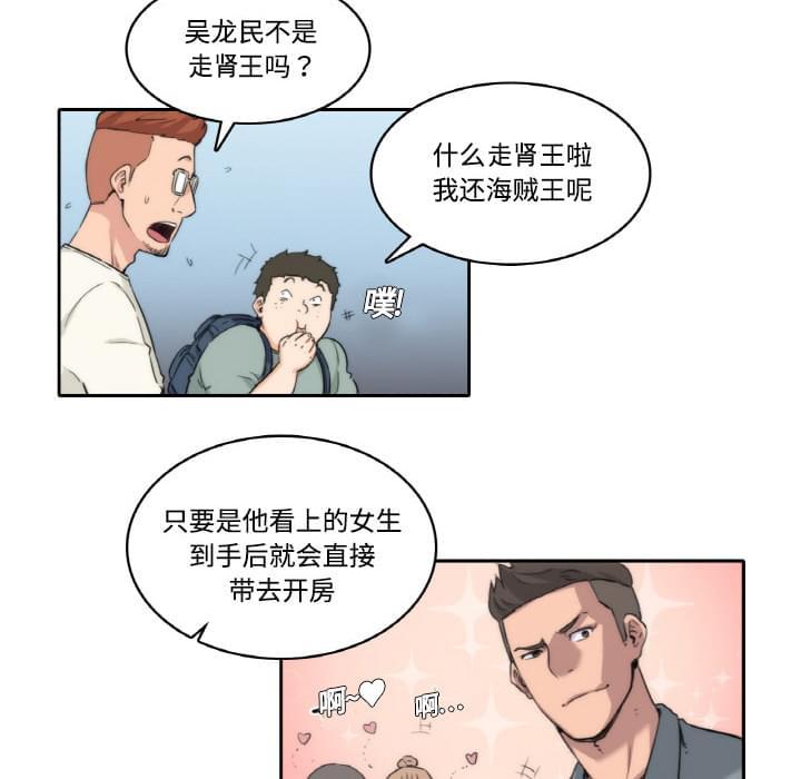 《拈花指》第1话 第28页