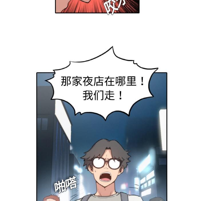 《拈花指》第1话 第32页