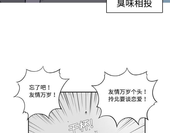 《拈花指》第1话 第7页
