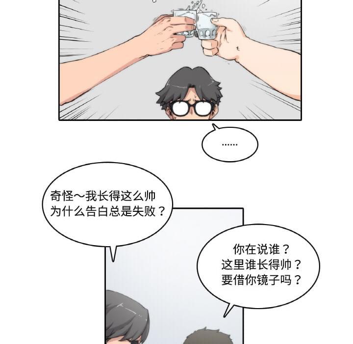 《拈花指》第1话 第8页