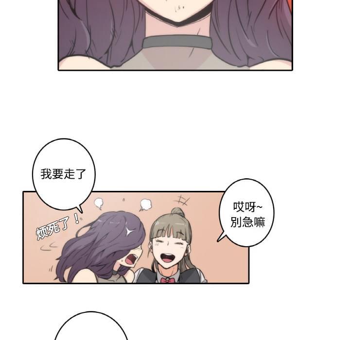 《拈花指》第2话 第14页