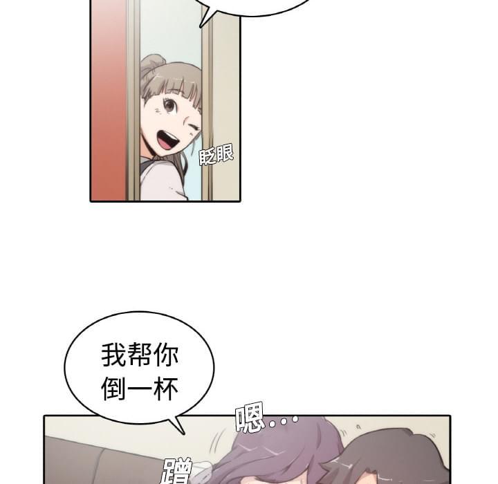 《拈花指》第2话 第21页
