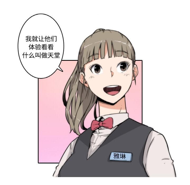 《拈花指》第2话 第9页