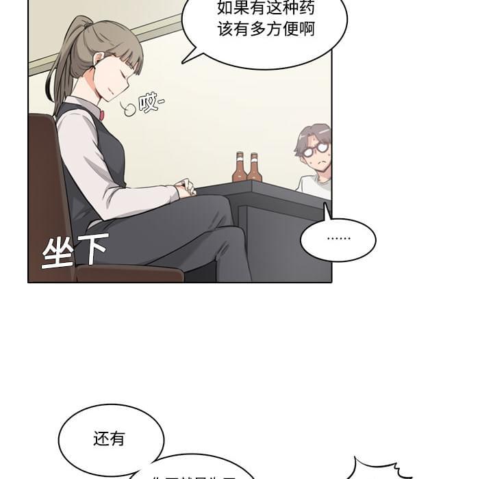 《拈花指》第4话 第10页