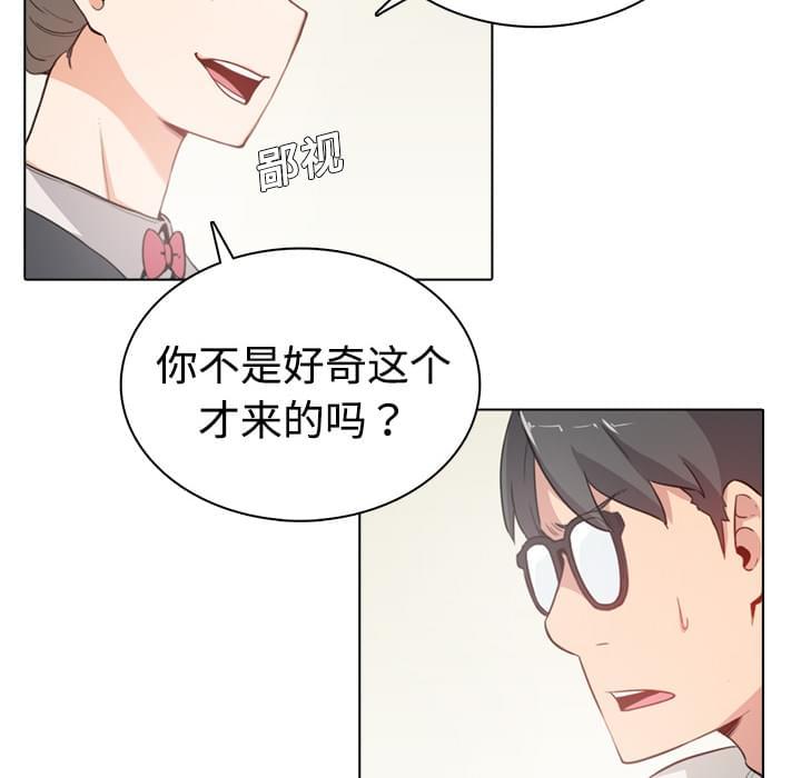 《拈花指》第4话 第12页