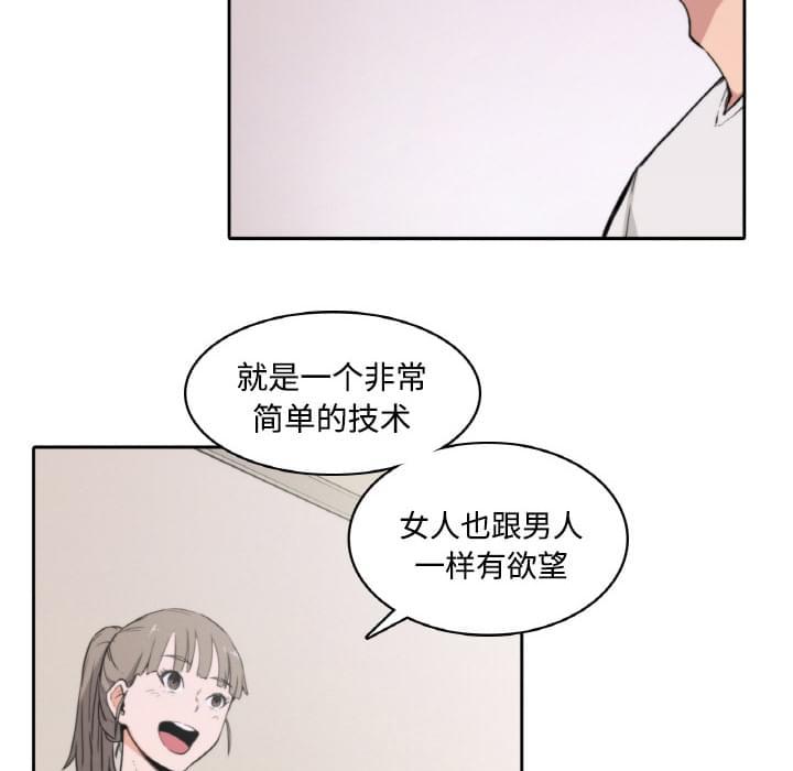 《拈花指》第4话 第15页