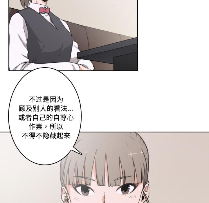 《拈花指》第4话 第16页