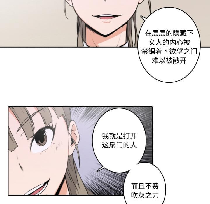《拈花指》第4话 第17页