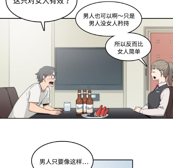 《拈花指》第4话 第19页