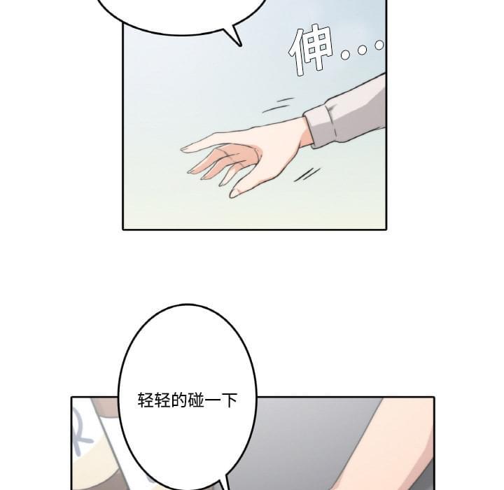 《拈花指》第4话 第20页