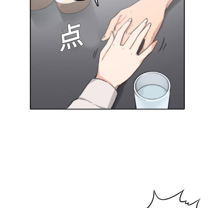 《拈花指》第4话 第21页