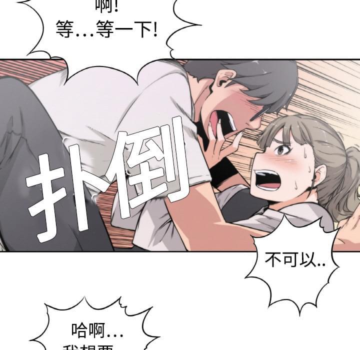《拈花指》第4话 第25页