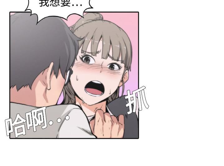 《拈花指》第4话 第26页