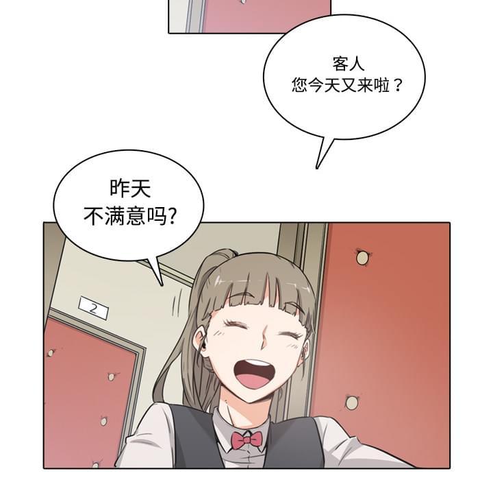 《拈花指》第4话 第7页