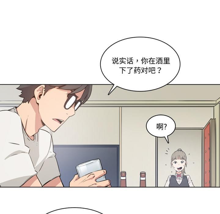 《拈花指》第4话 第8页