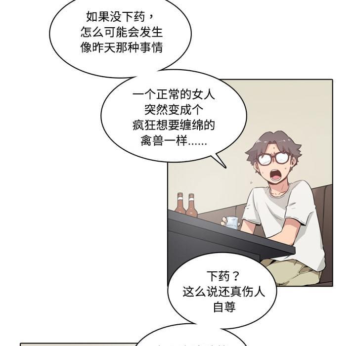 《拈花指》第4话 第9页