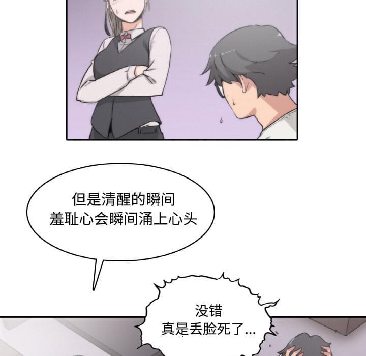 《拈花指》第5话 第21页