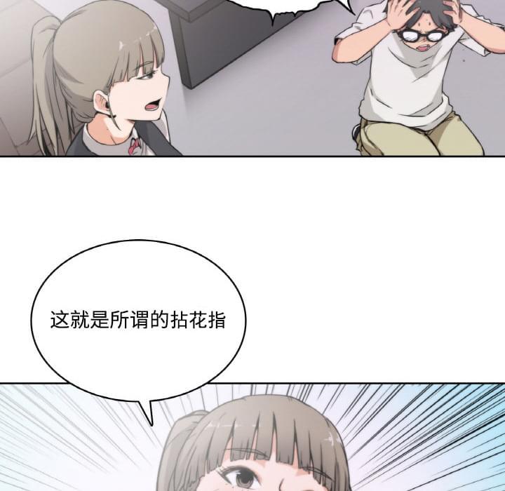 《拈花指》第5话 第22页