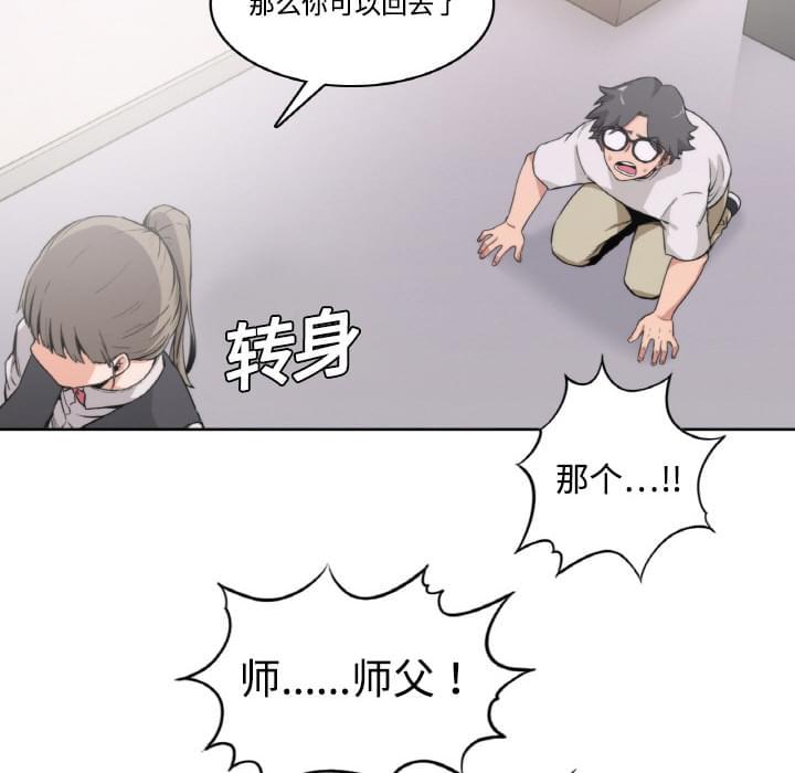 《拈花指》第5话 第24页