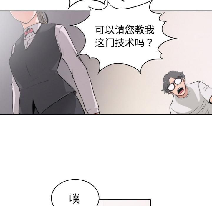 《拈花指》第5话 第25页