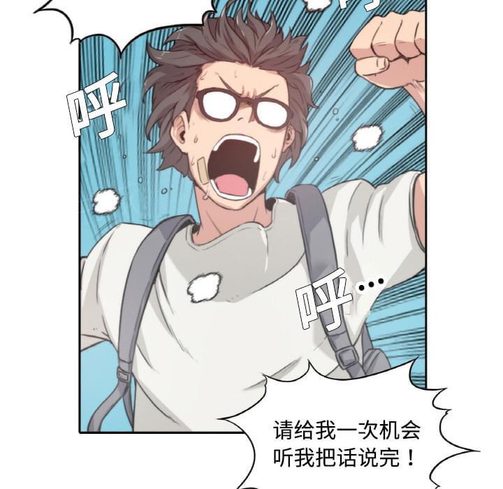 《拈花指》第6话 第15页
